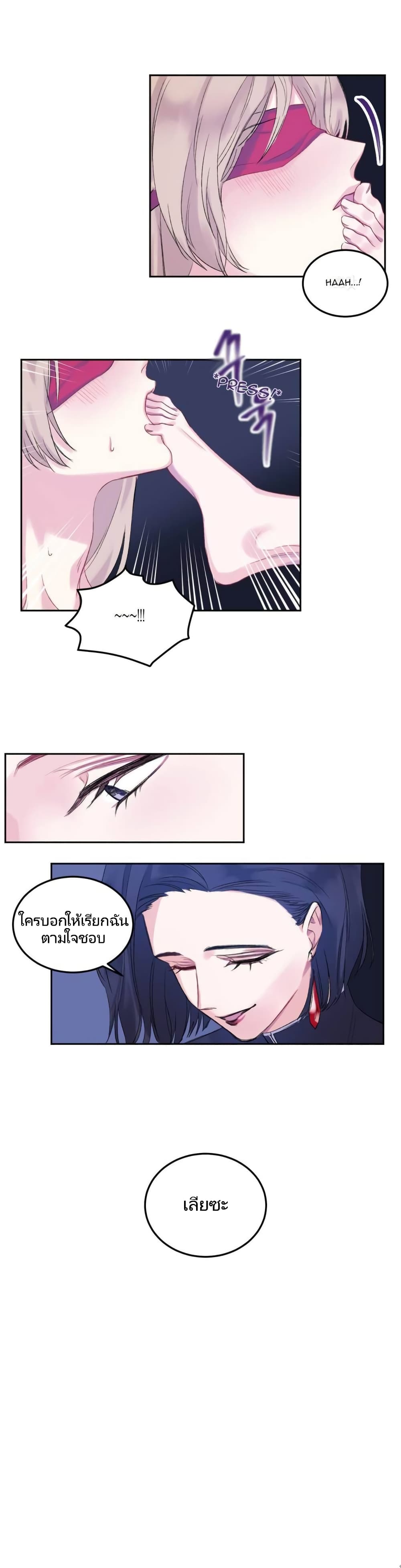 Lilith – Lilith – ตอนที่ 3 หน้า 2