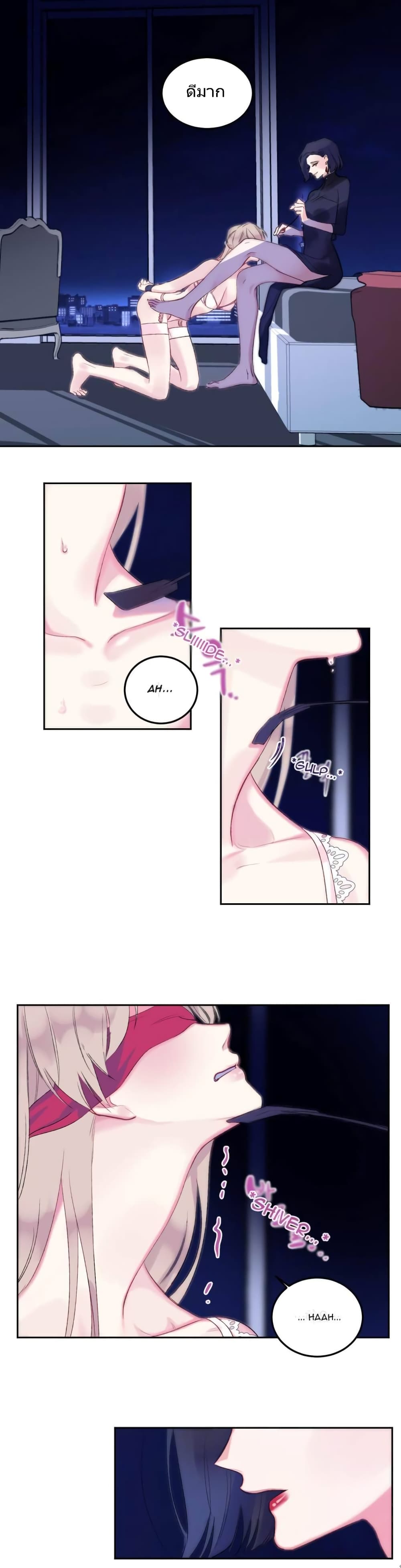 Lilith – Lilith – ตอนที่ 3 หน้า 5