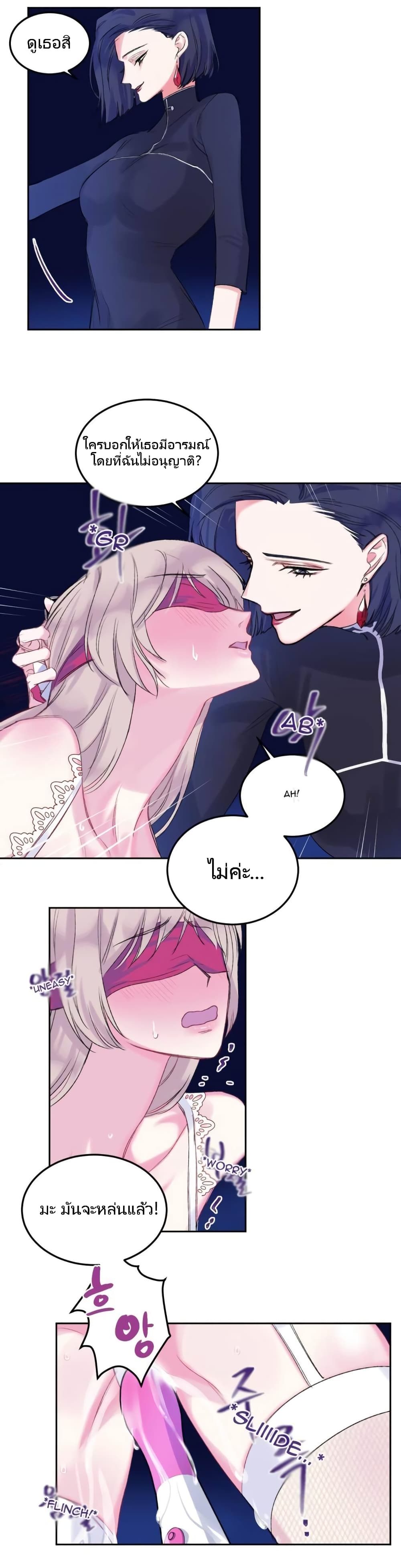 Lilith – Lilith – ตอนที่ 3 หน้า 8