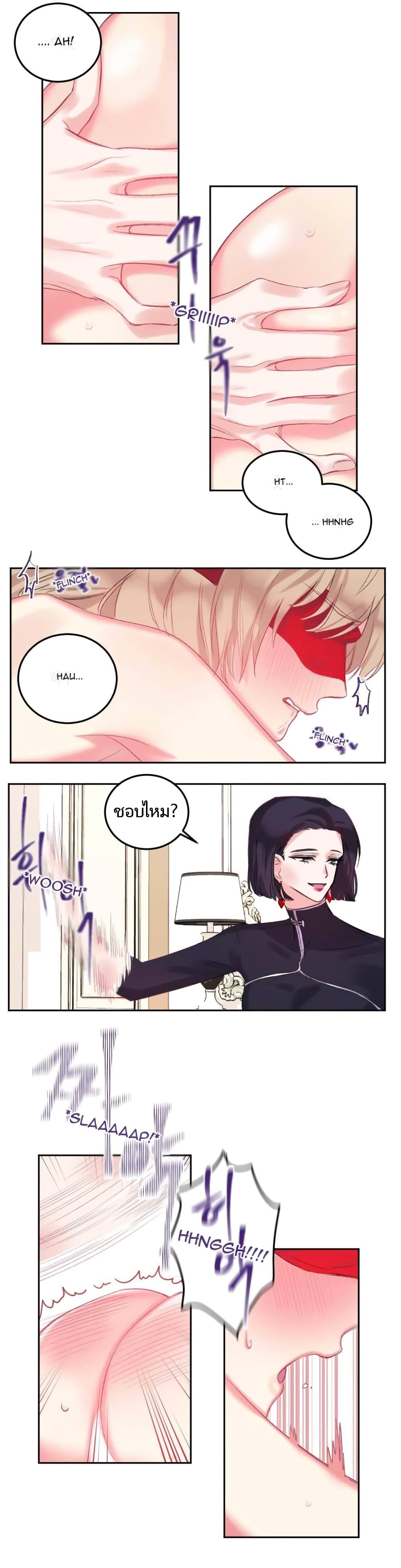 Lilith – Lilith – ตอนที่ 3 หน้า 11