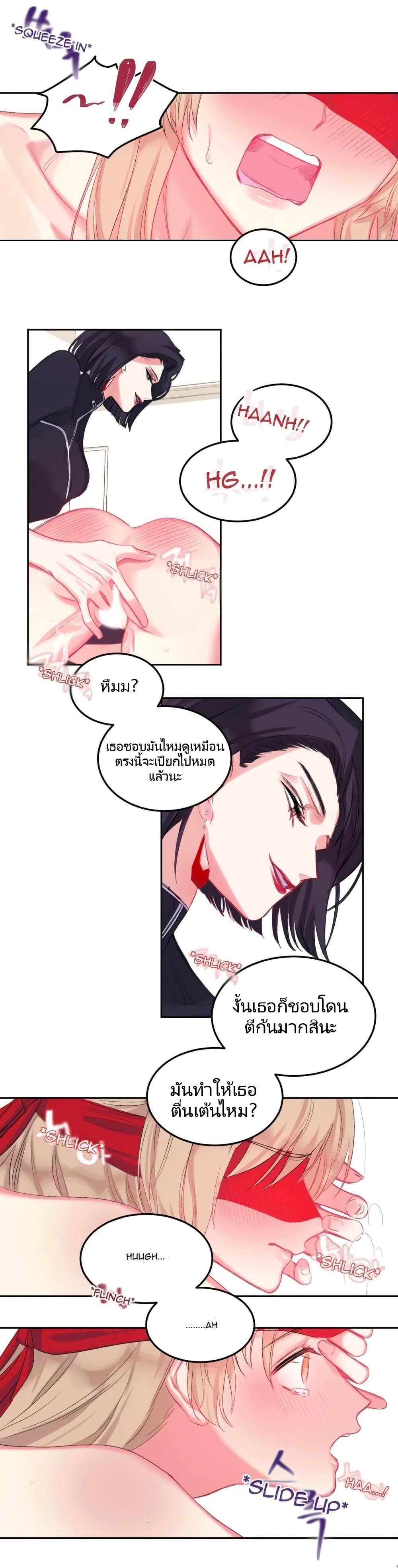 Lilith – Lilith – ตอนที่ 3 หน้า 13
