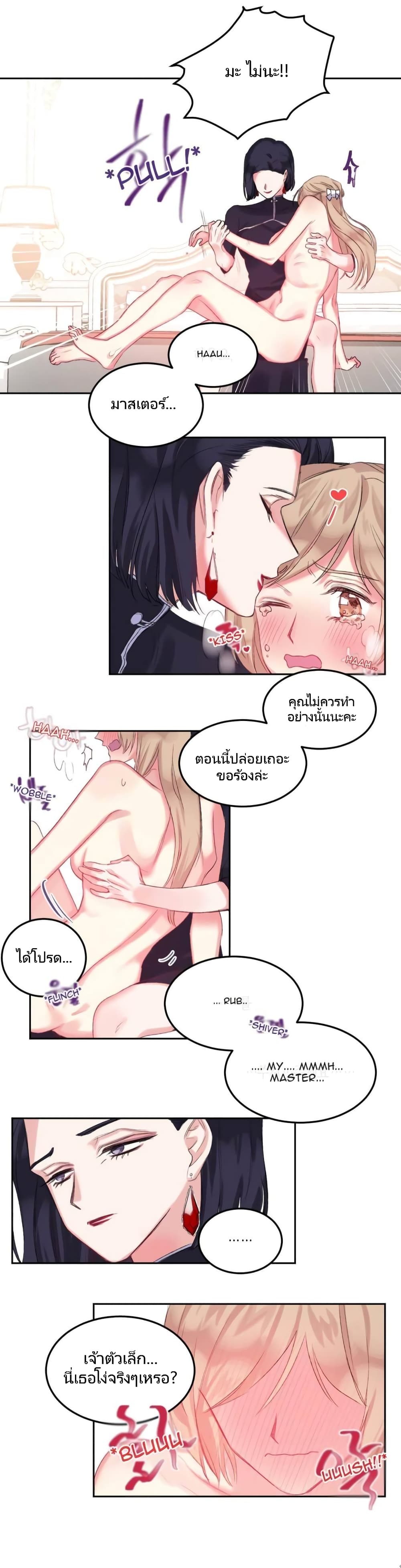 Lilith – Lilith – ตอนที่ 3 หน้า 17
