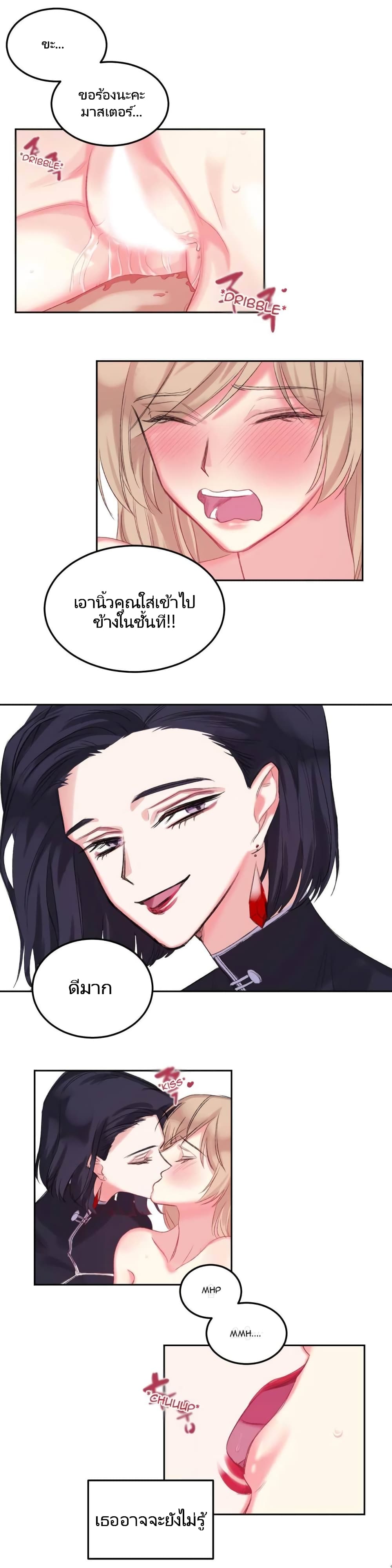 Lilith – Lilith – ตอนที่ 3 หน้า 18