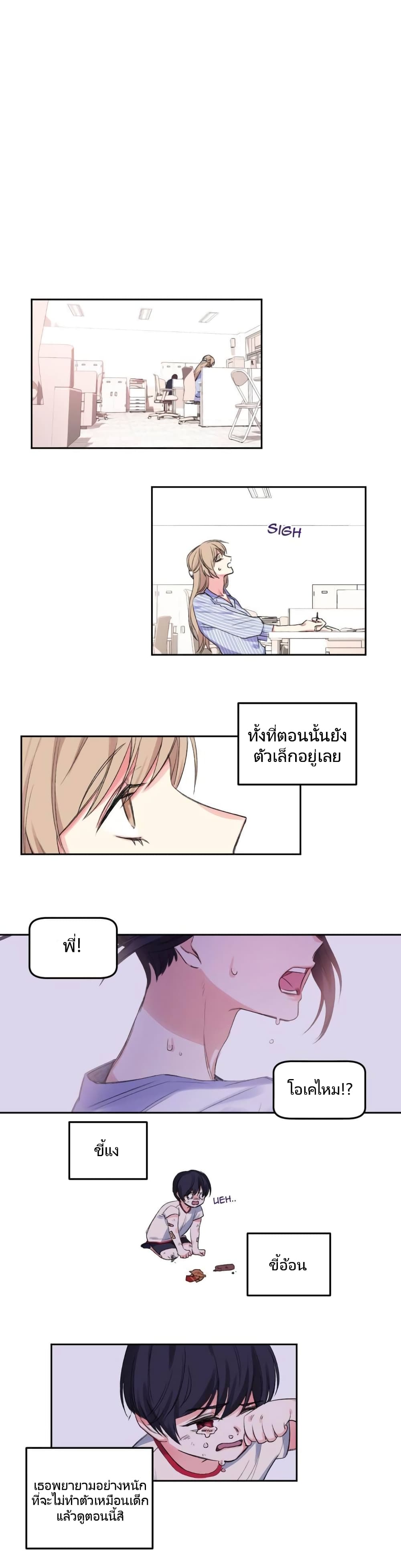 Lilith – Lilith – ตอนที่ 4 หน้า 1