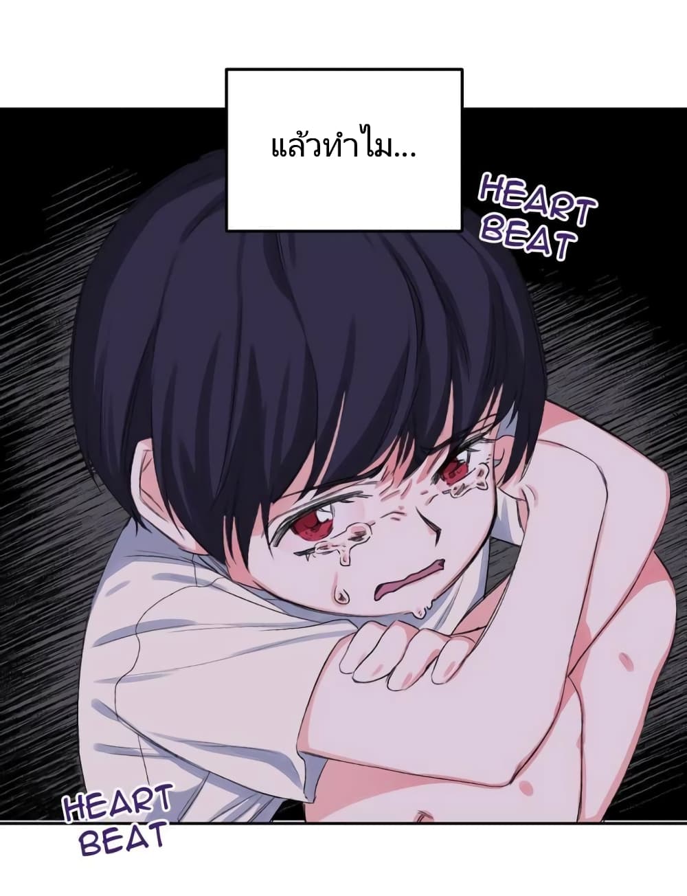Lilith – Lilith – ตอนที่ 4 หน้า 4