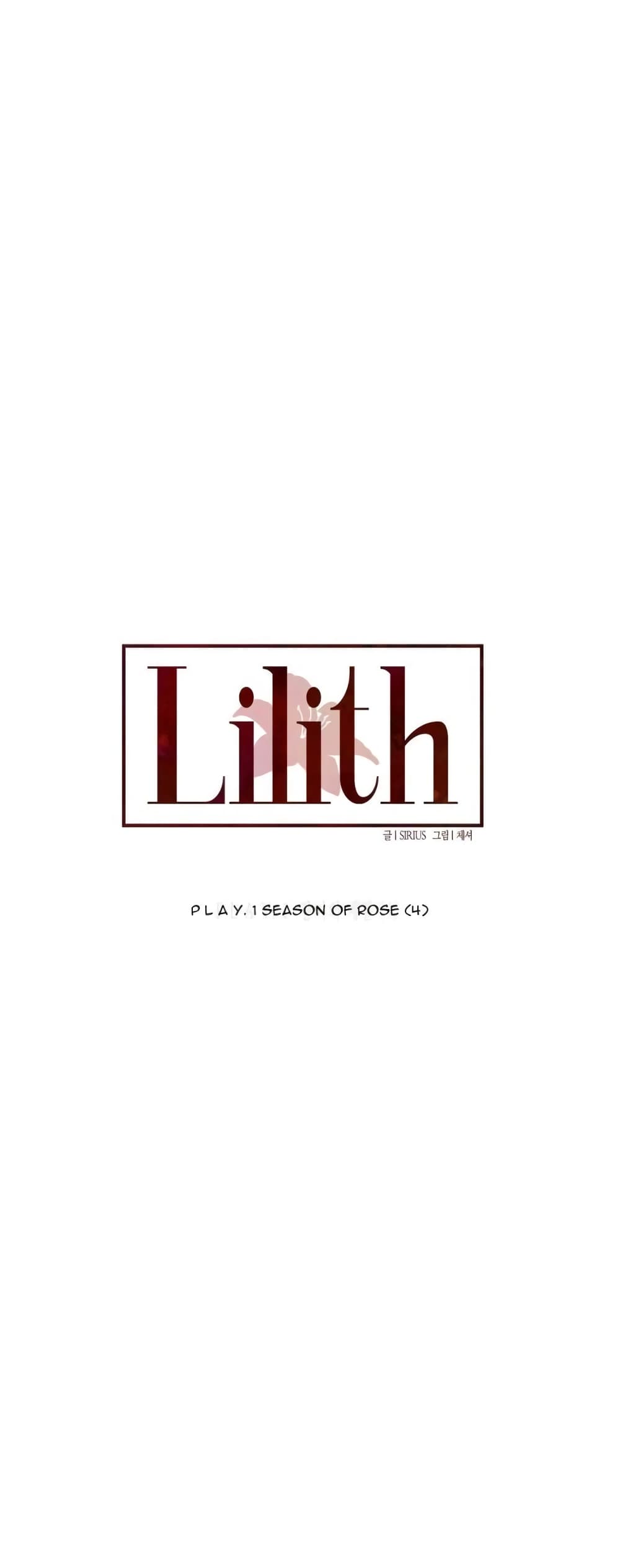 Lilith – Lilith – ตอนที่ 4 หน้า 6
