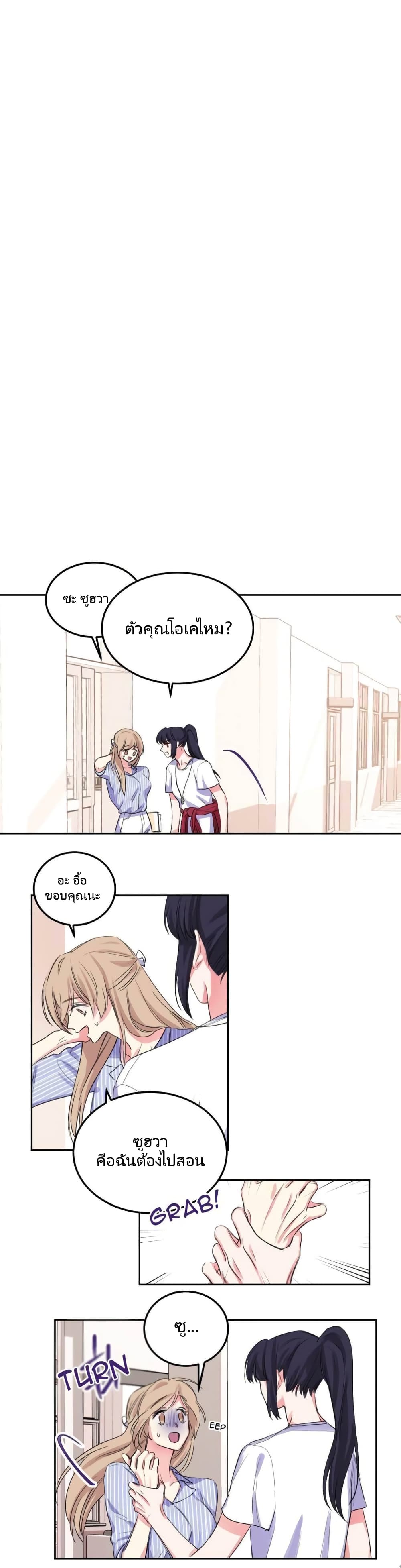 Lilith – Lilith – ตอนที่ 4 หน้า 7