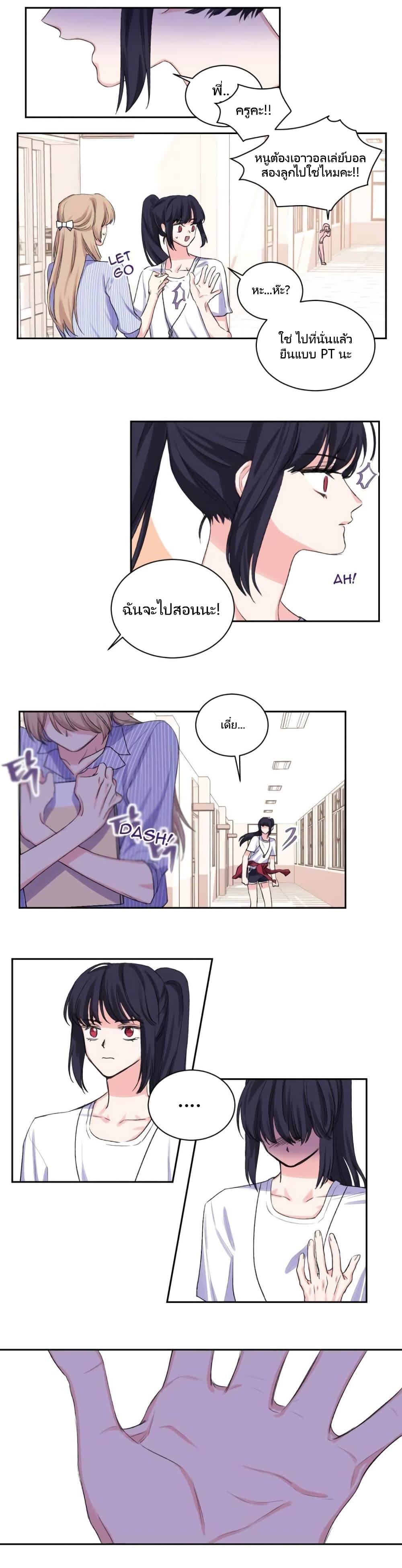 Lilith – Lilith – ตอนที่ 4 หน้า 8