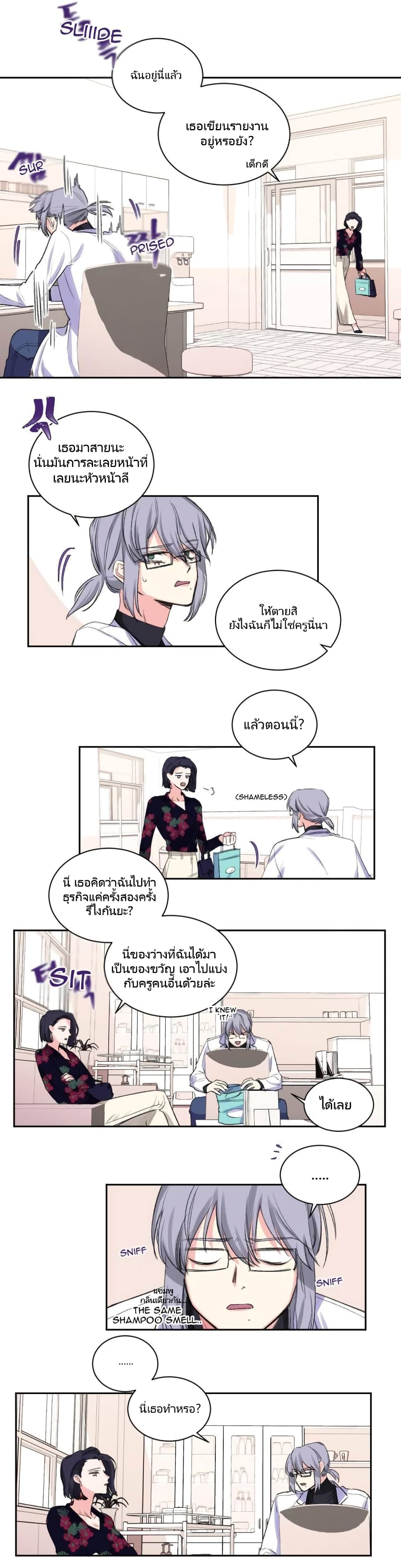 Lilith – Lilith – ตอนที่ 4 หน้า 11