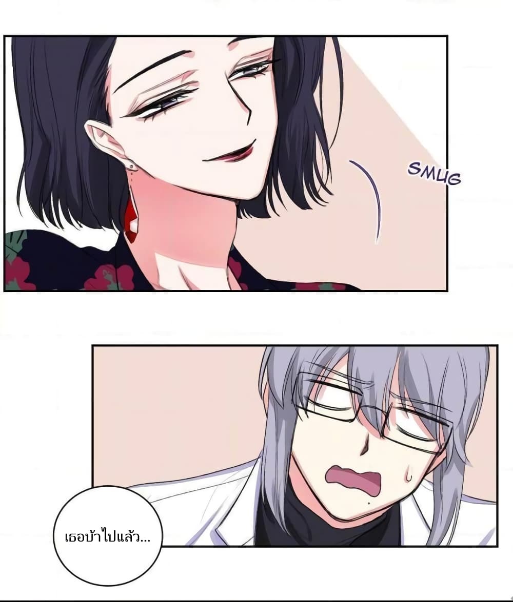 Lilith – Lilith – ตอนที่ 4 หน้า 12