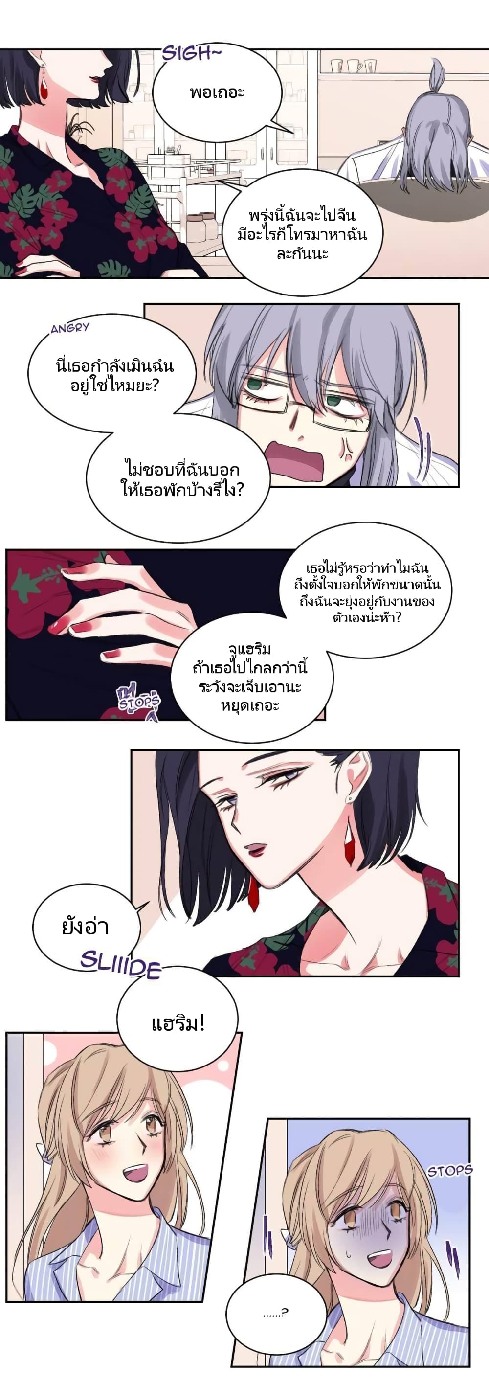 Lilith – Lilith – ตอนที่ 4 หน้า 13
