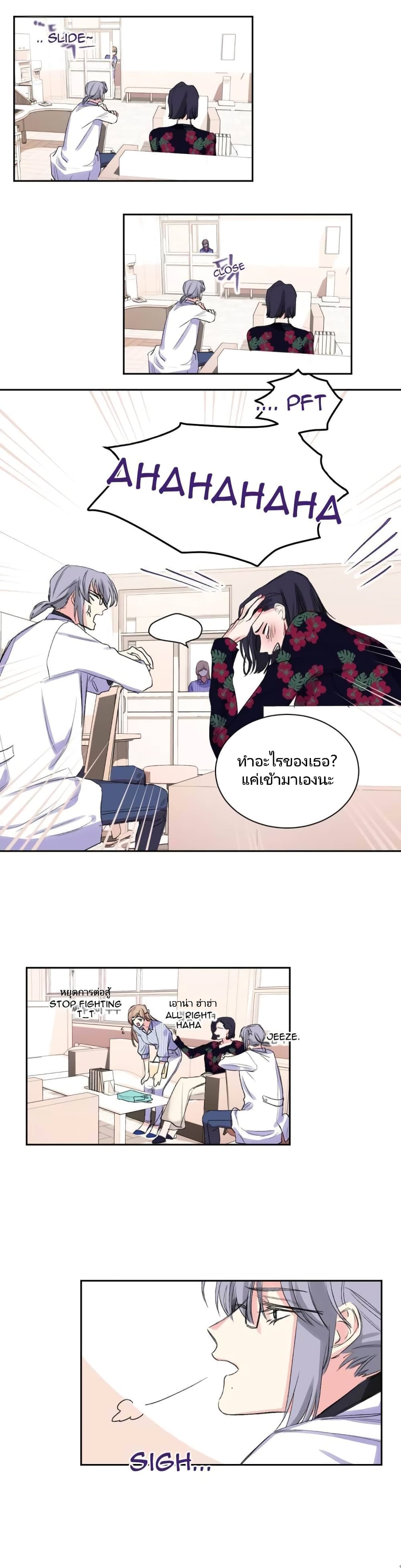 Lilith – Lilith – ตอนที่ 4 หน้า 14