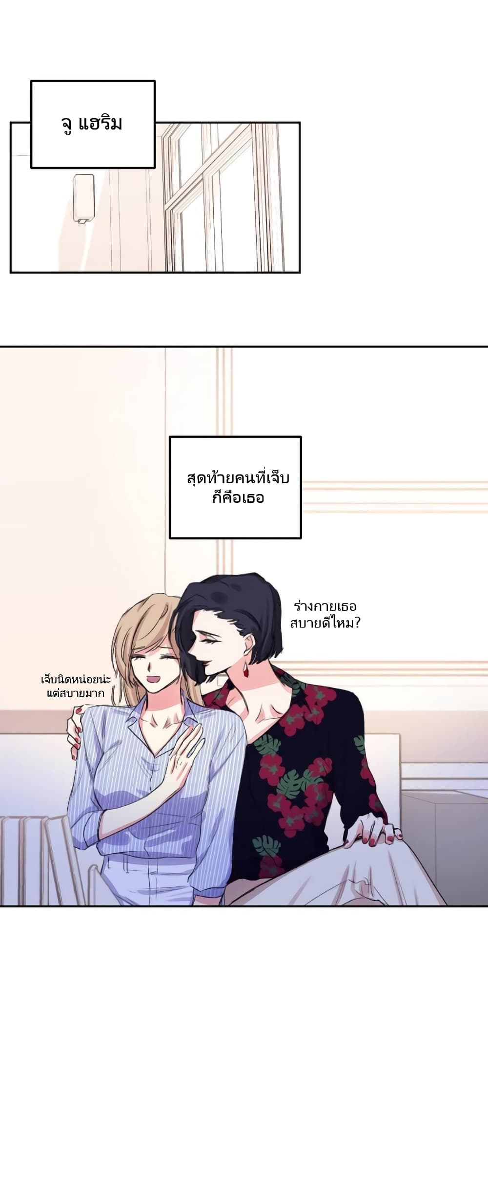 Lilith – Lilith – ตอนที่ 4 หน้า 15