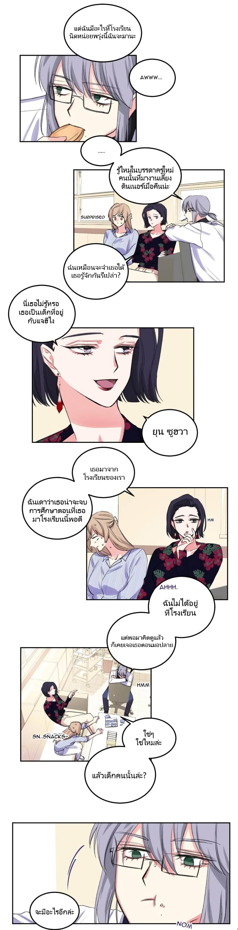 Lilith – Lilith – ตอนที่ 5 หน้า 3