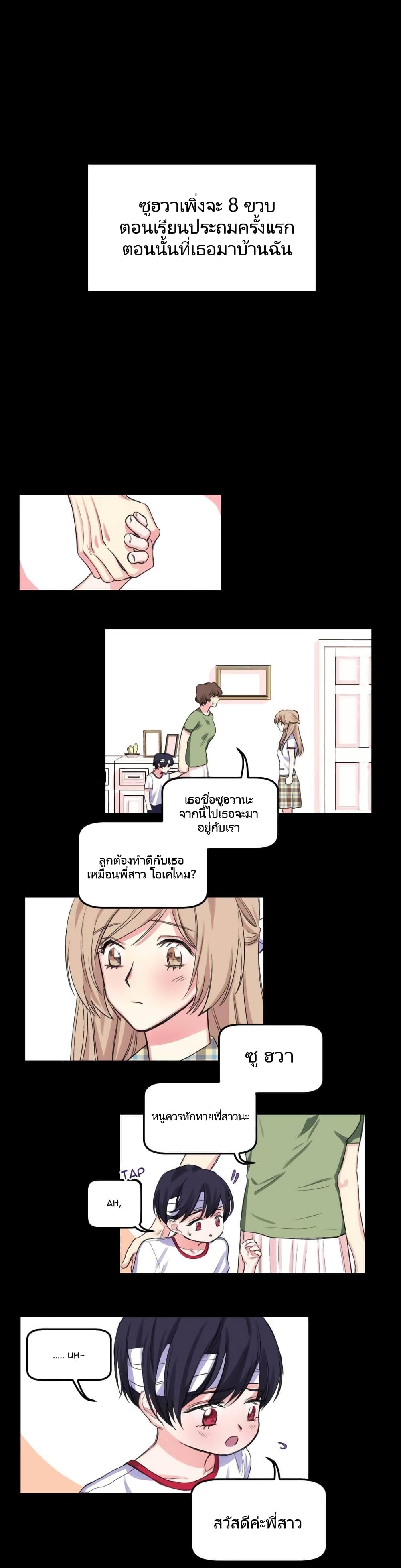 Lilith – Lilith – ตอนที่ 5 หน้า 6