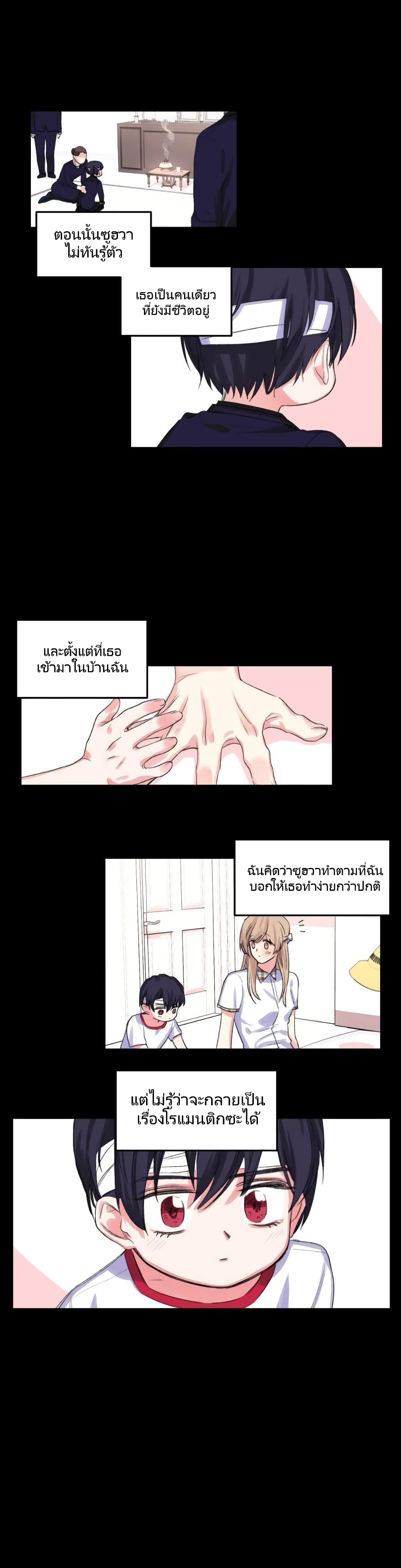 Lilith – Lilith – ตอนที่ 5 หน้า 9