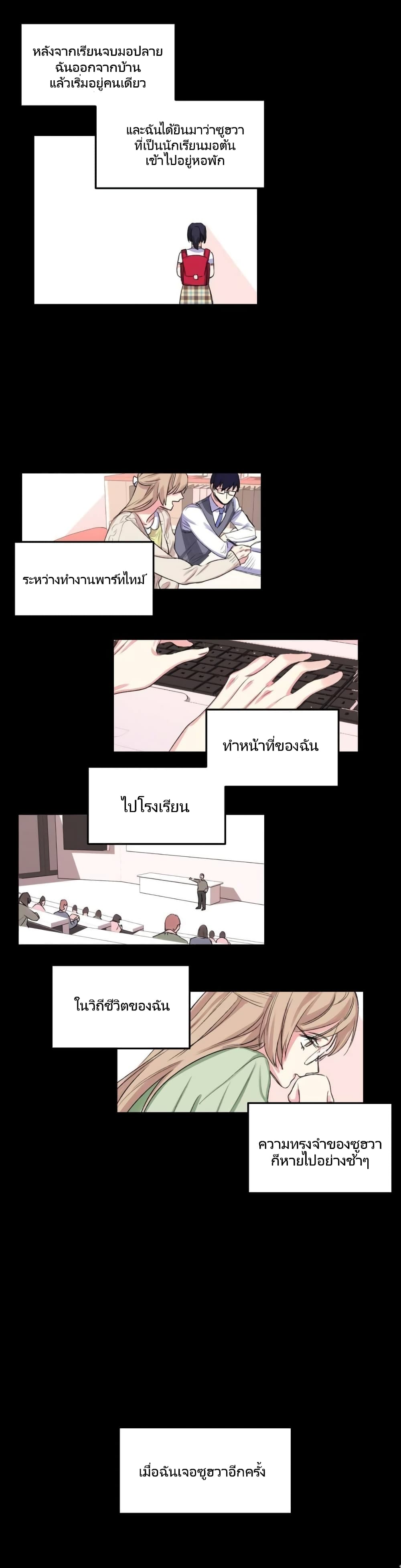 Lilith – Lilith – ตอนที่ 5 หน้า 10
