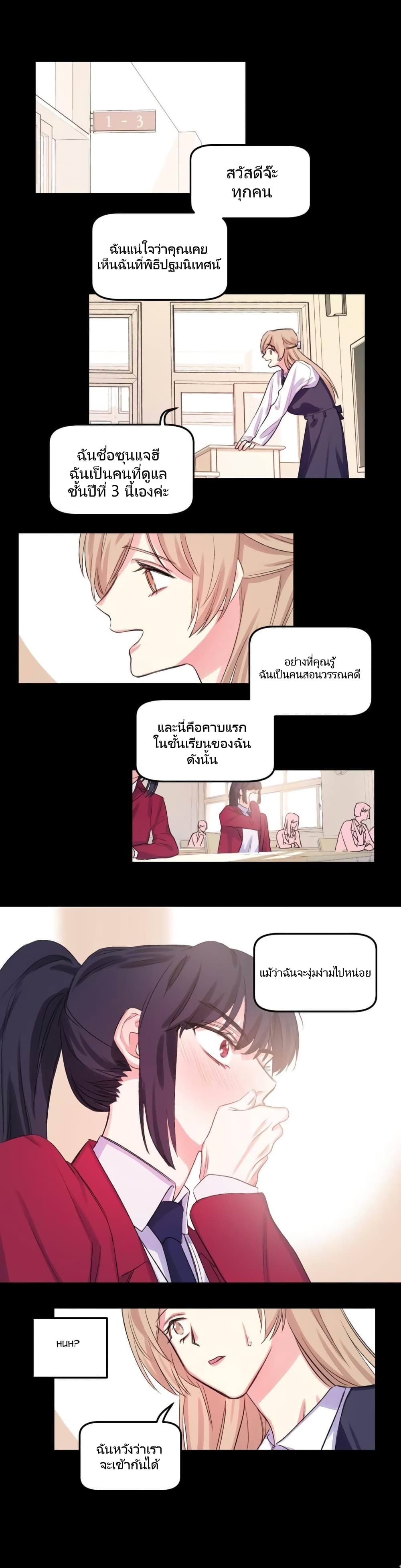 Lilith – Lilith – ตอนที่ 5 หน้า 11