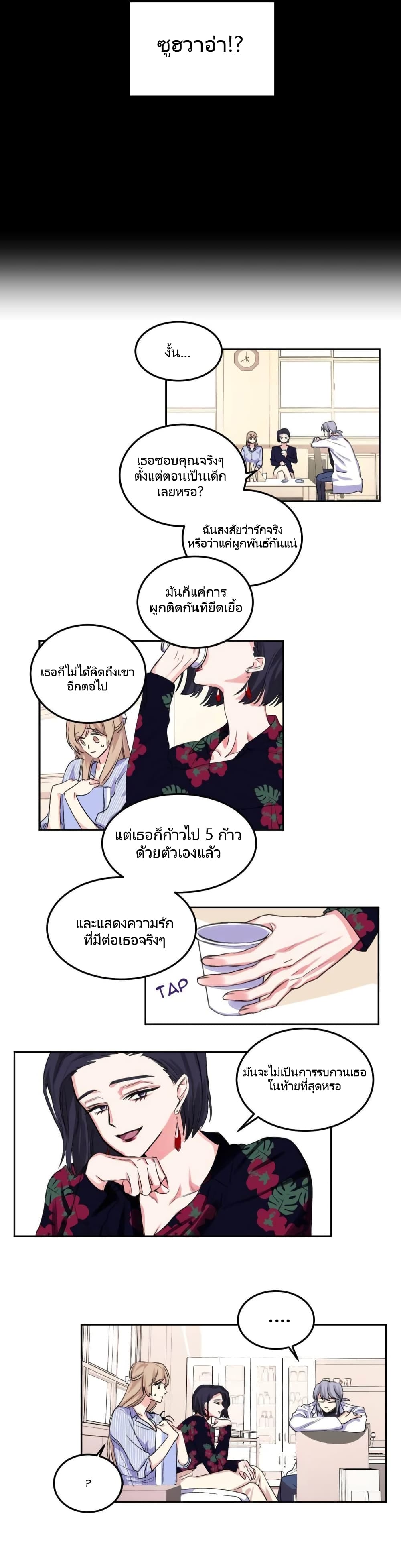 Lilith – Lilith – ตอนที่ 5 หน้า 12