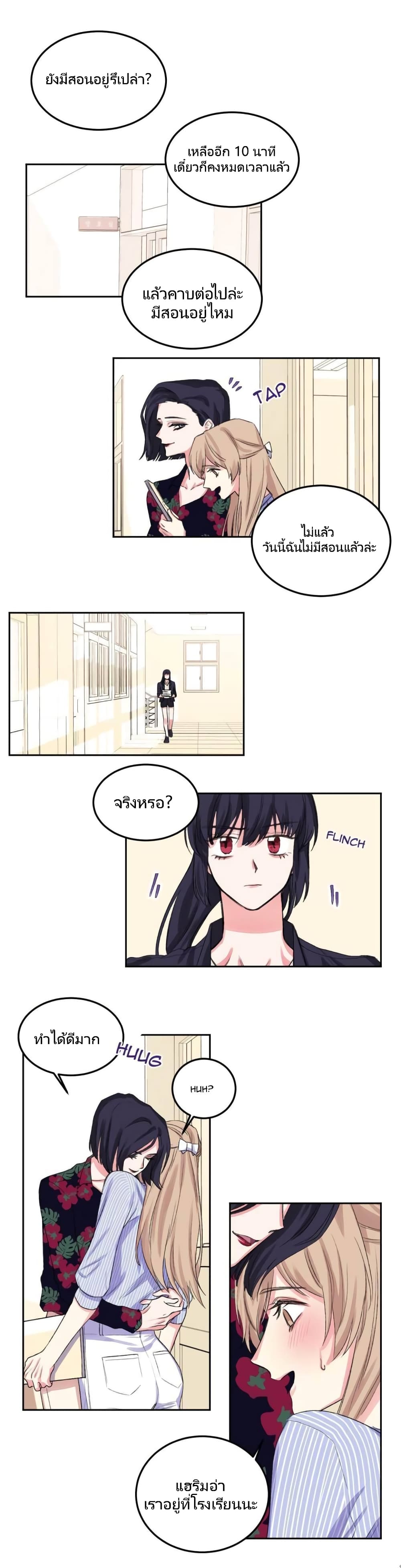 Lilith – Lilith – ตอนที่ 5 หน้า 14