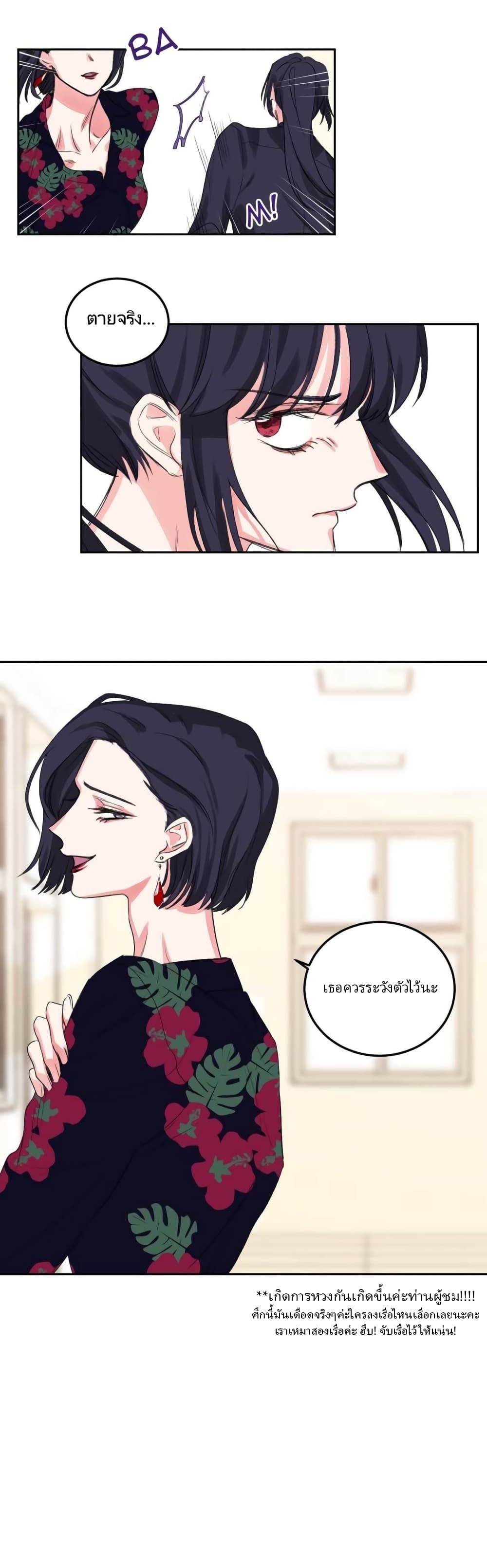 Lilith – Lilith – ตอนที่ 5 หน้า 17