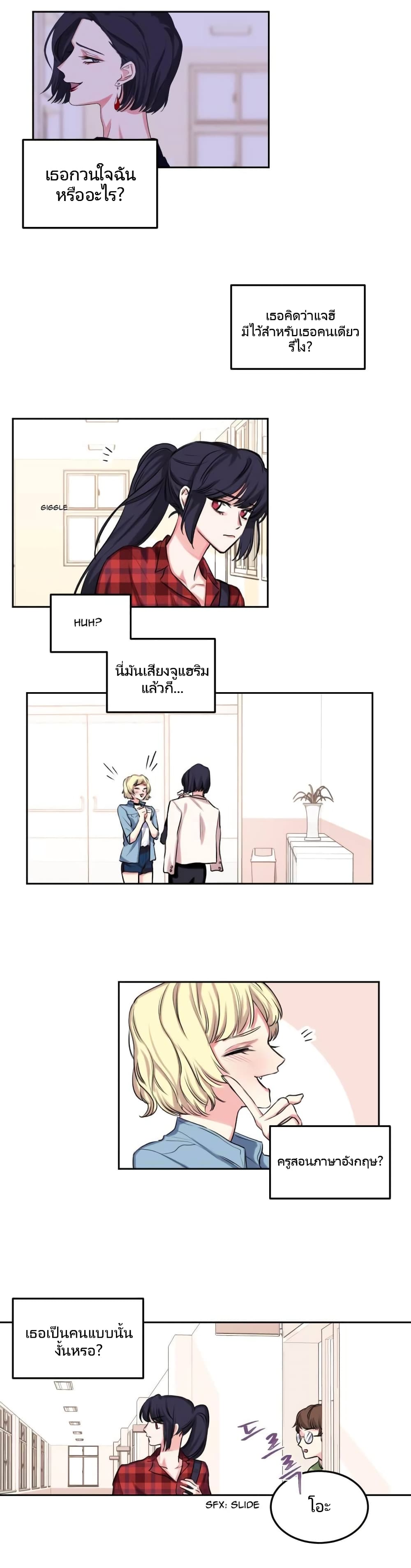 Lilith – Lilith – ตอนที่ 6 หน้า 2