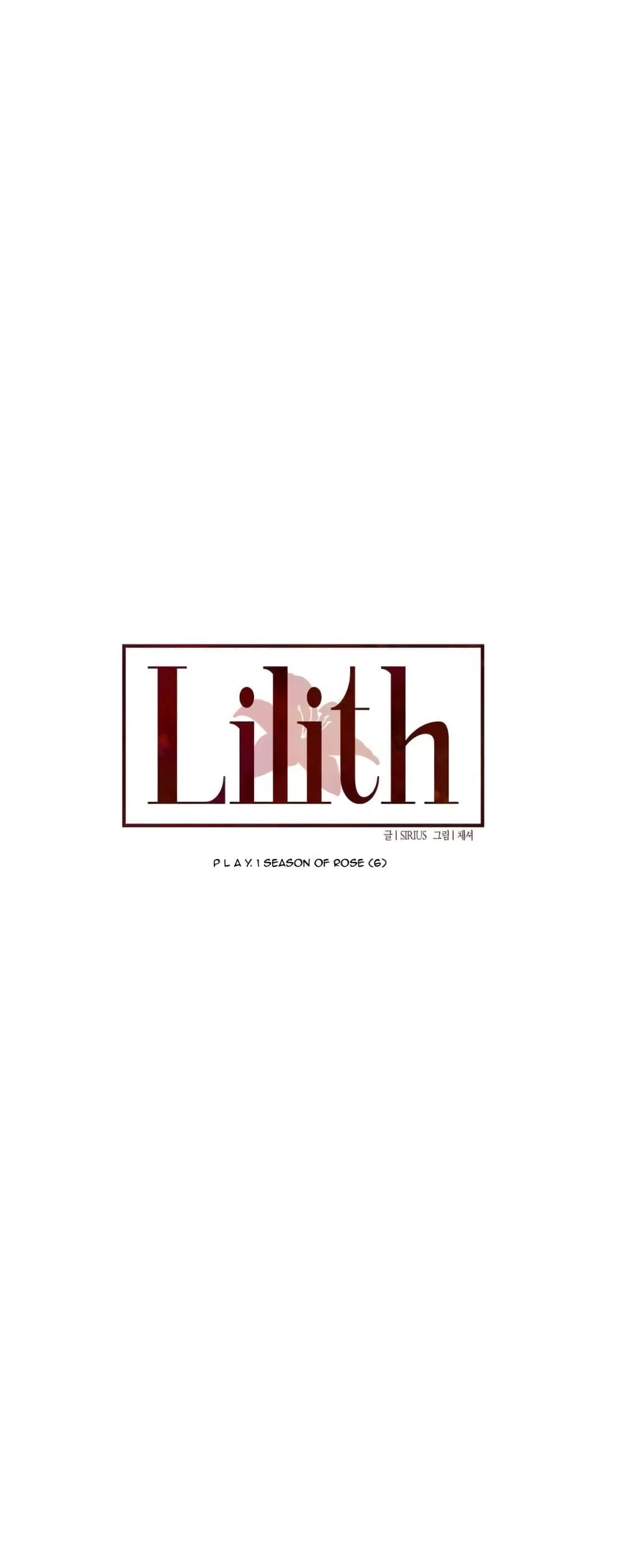 Lilith – Lilith – ตอนที่ 6 หน้า 5