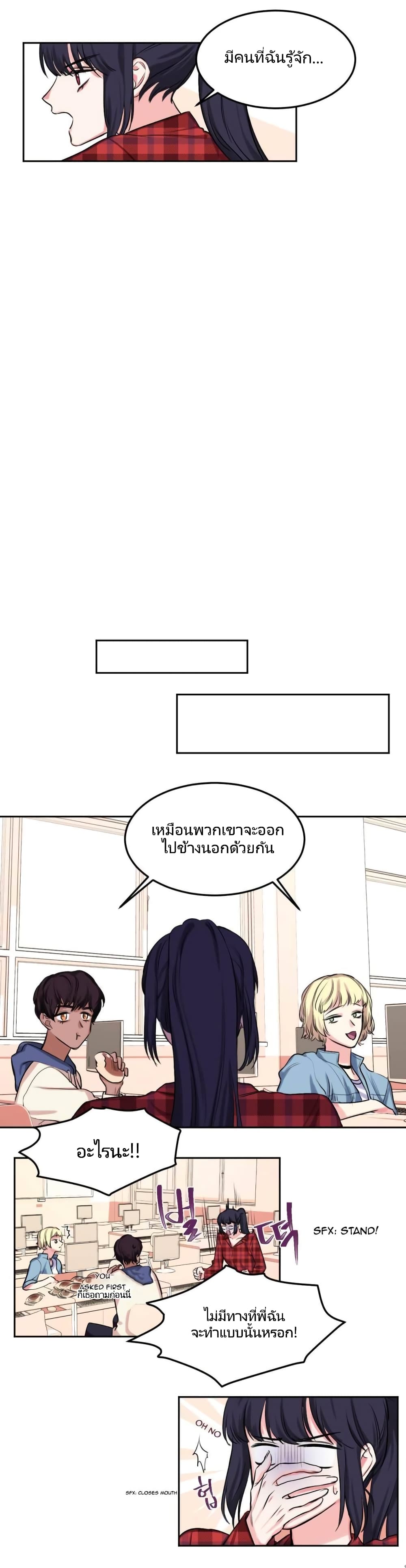 Lilith – Lilith – ตอนที่ 6 หน้า 7