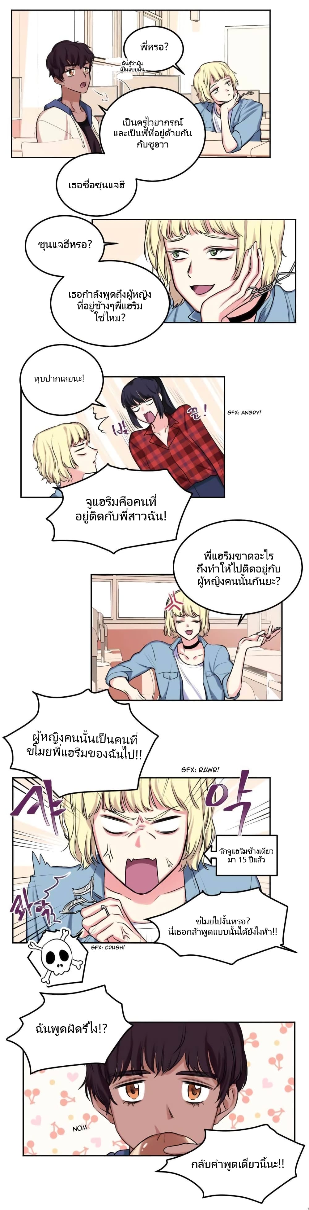 Lilith – Lilith – ตอนที่ 6 หน้า 8
