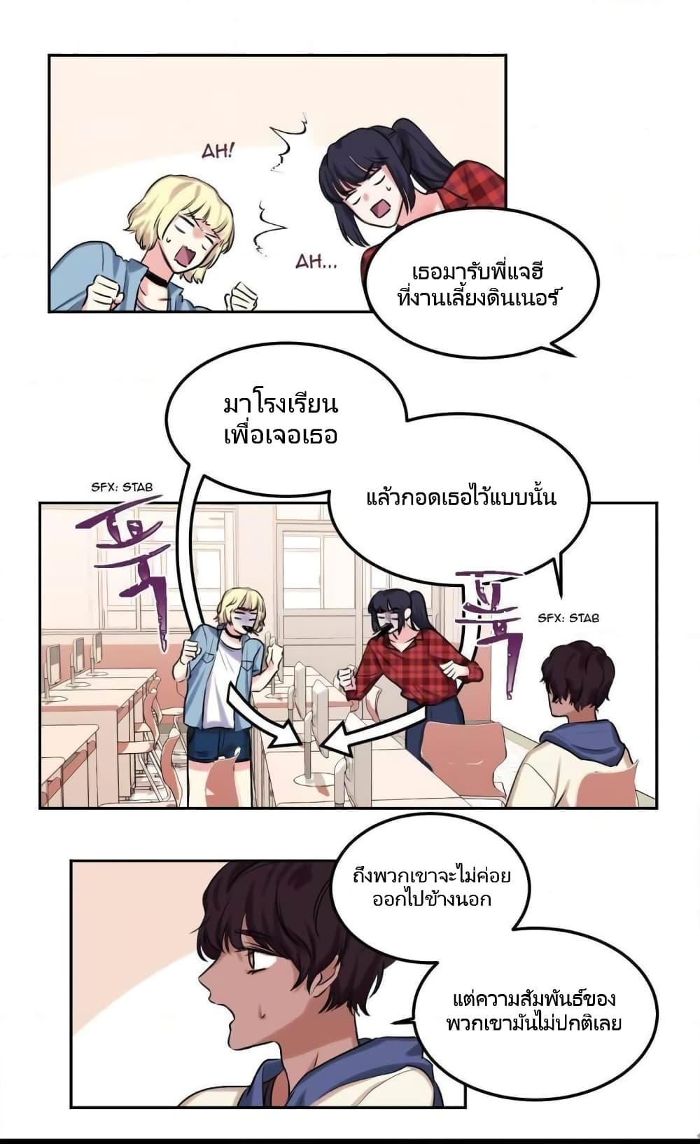 Lilith – Lilith – ตอนที่ 6 หน้า 9
