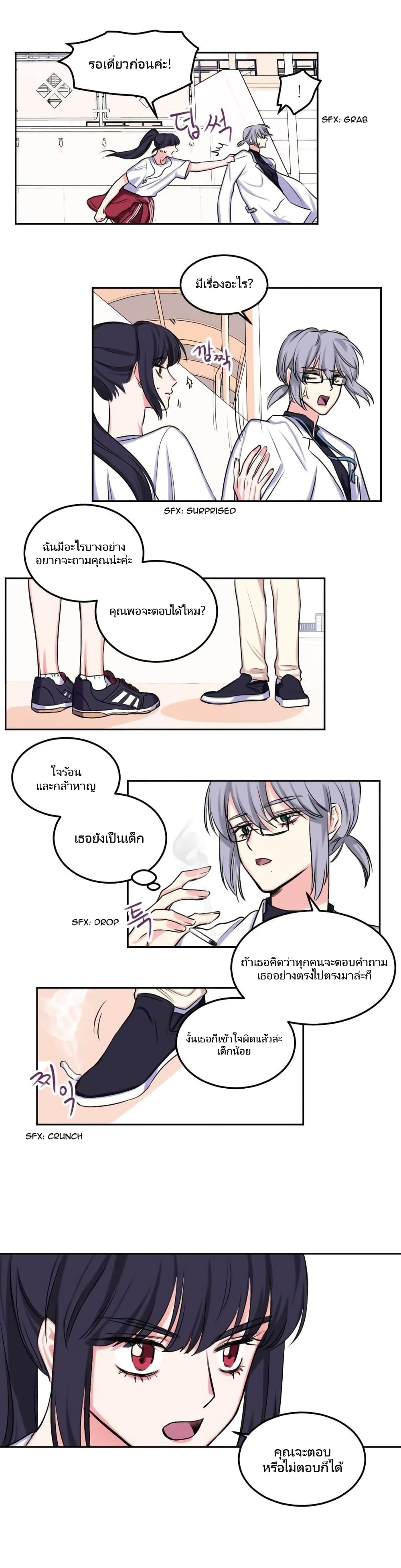 Lilith – Lilith – ตอนที่ 6 หน้า 16