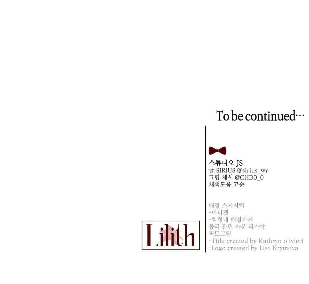 Lilith – Lilith – ตอนที่ 6 หน้า 18