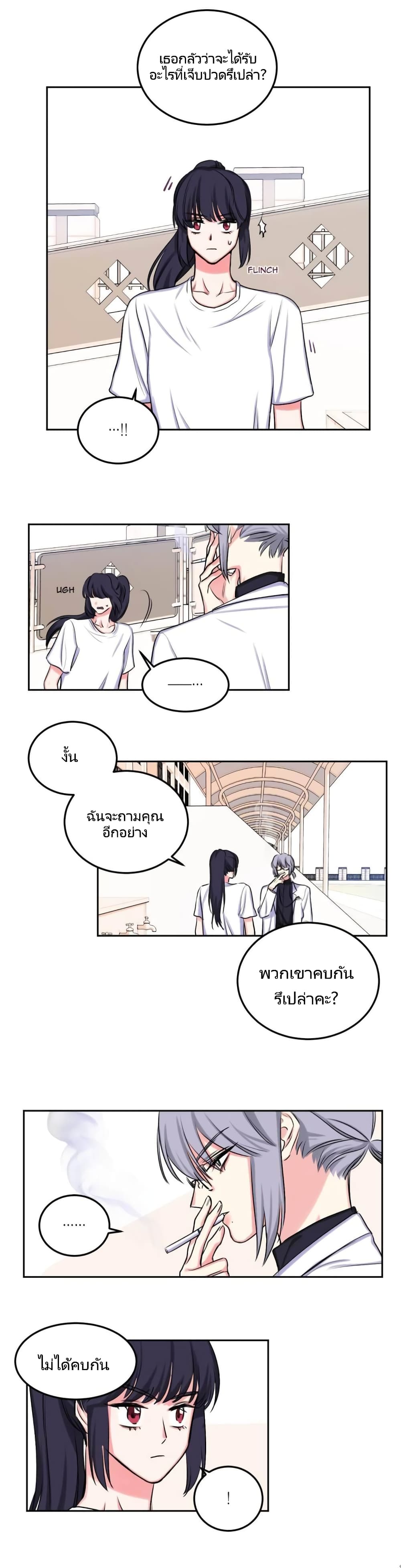 Lilith – Lilith – ตอนที่ 7 หน้า 2
