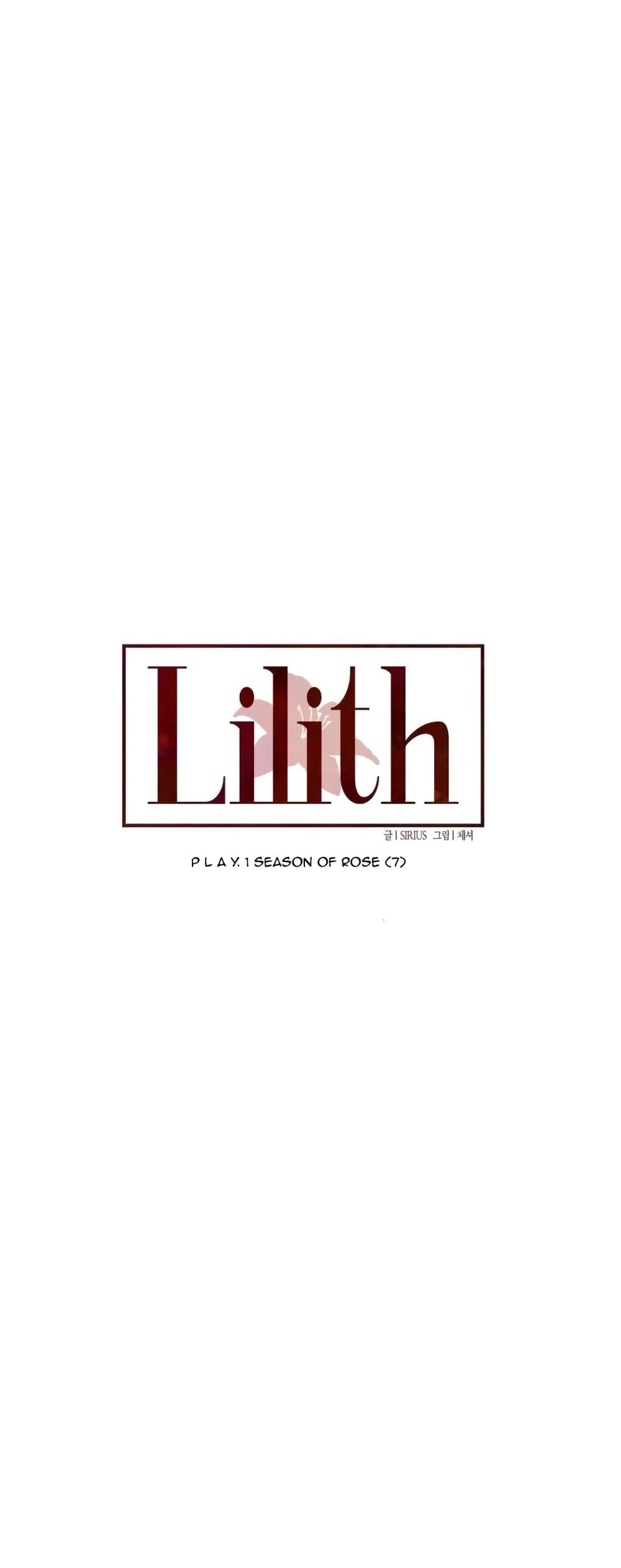 Lilith – Lilith – ตอนที่ 7 หน้า 4
