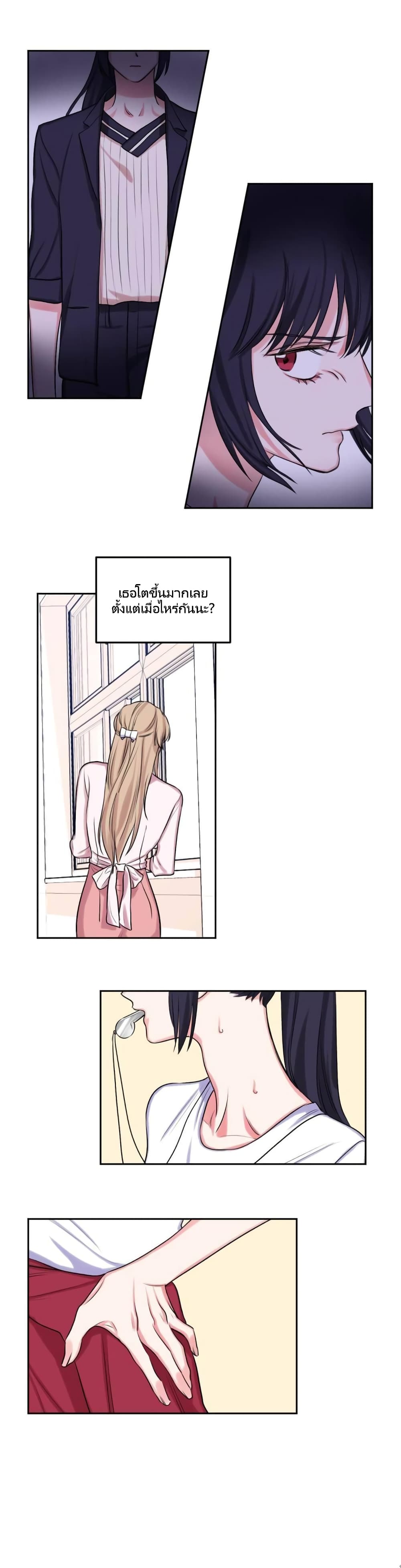 Lilith – Lilith – ตอนที่ 7 หน้า 6