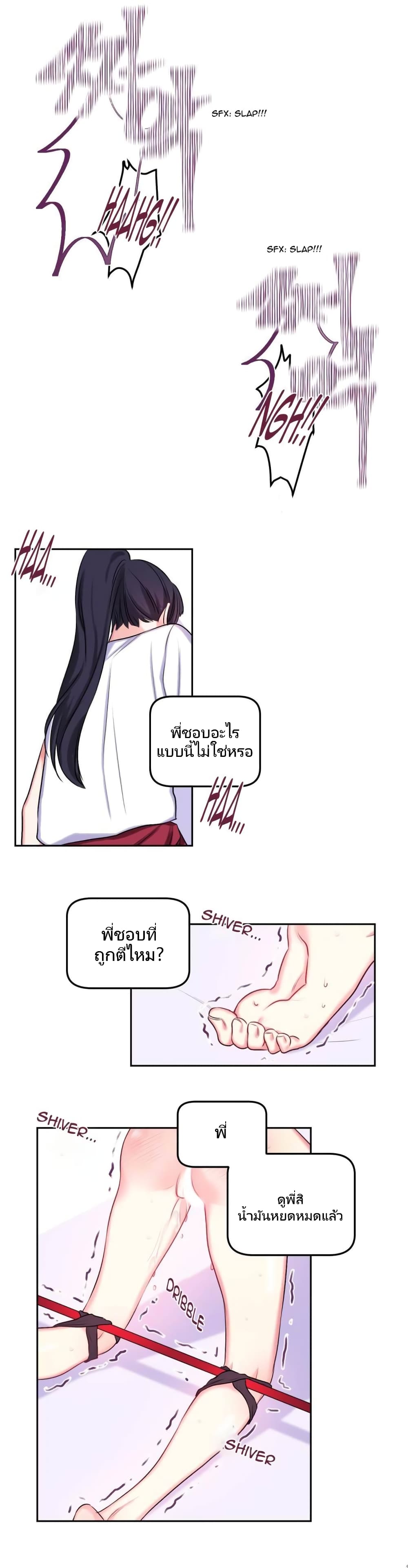 Lilith – Lilith – ตอนที่ 7 หน้า 10