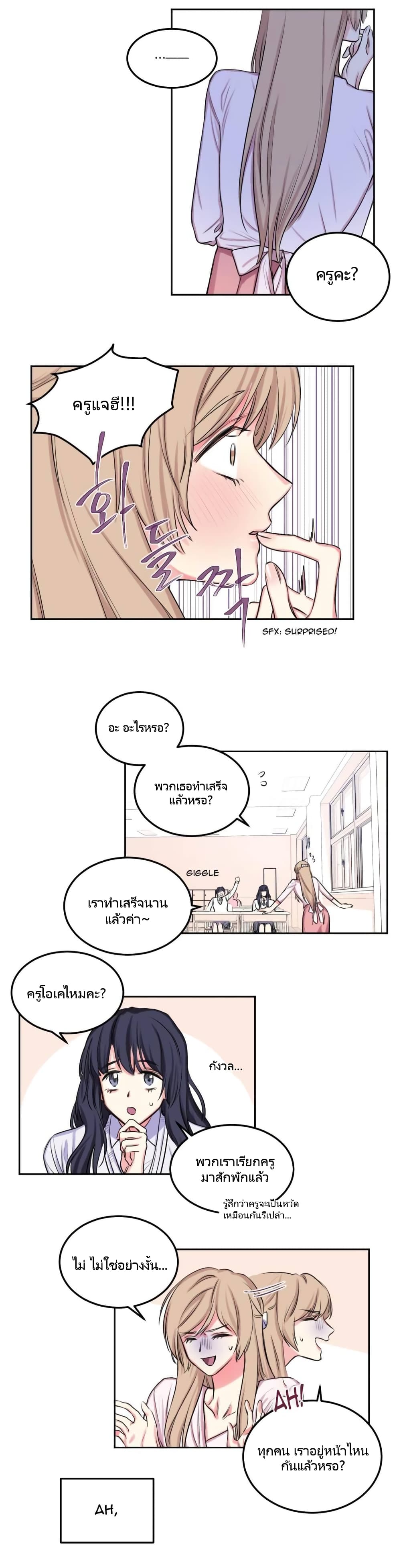 Lilith – Lilith – ตอนที่ 7 หน้า 15