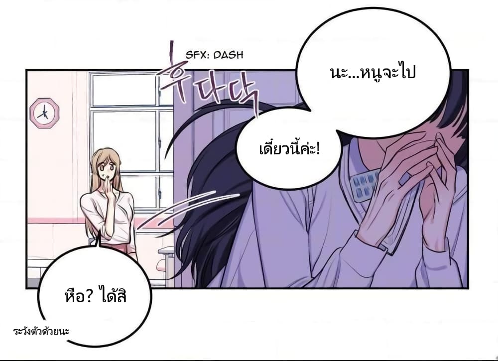 Lilith – Lilith – ตอนที่ 8 หน้า 2