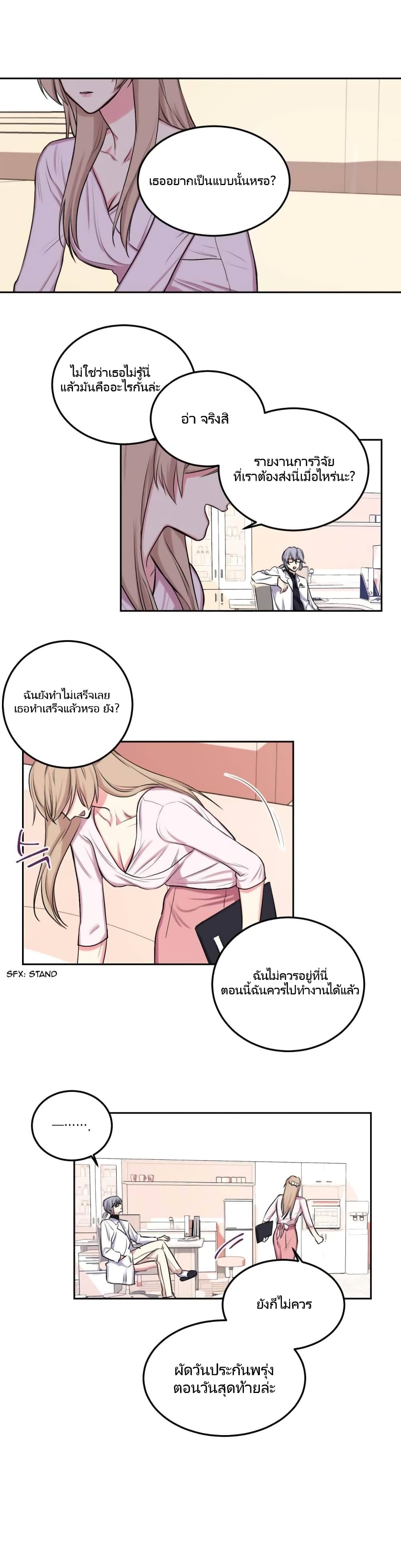 Lilith – Lilith – ตอนที่ 8 หน้า 5