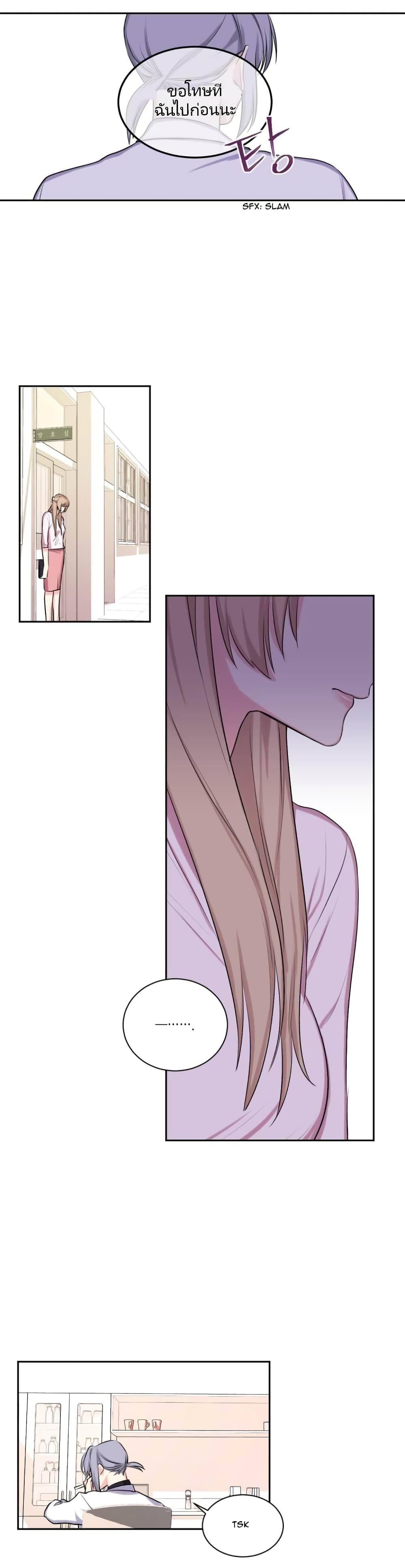 Lilith – Lilith – ตอนที่ 8 หน้า 6