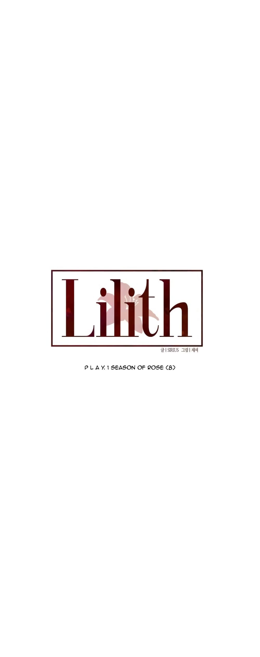 Lilith – Lilith – ตอนที่ 8 หน้า 7