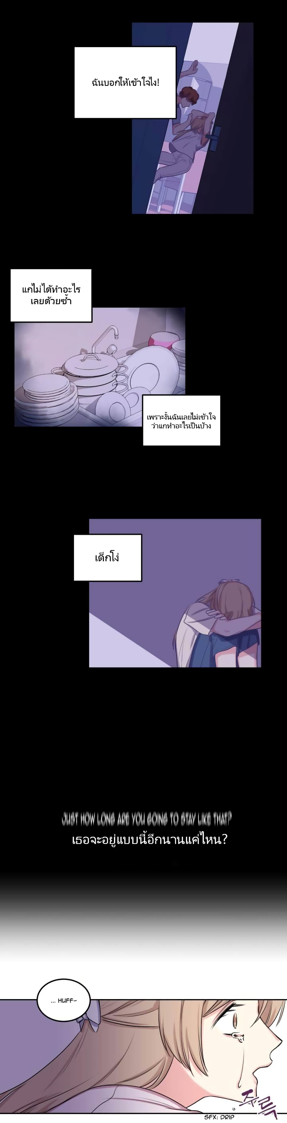 Lilith – Lilith – ตอนที่ 8 หน้า 9