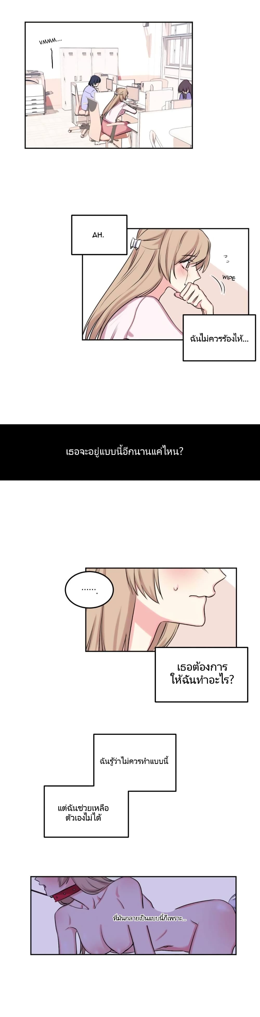 Lilith – Lilith – ตอนที่ 8 หน้า 10