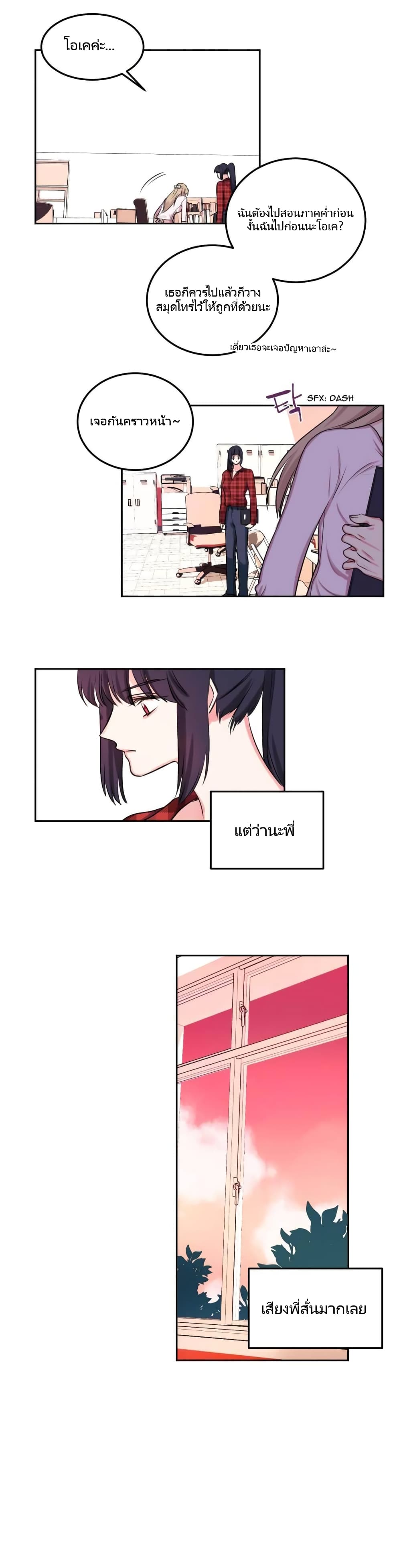 Lilith – Lilith – ตอนที่ 8 หน้า 12