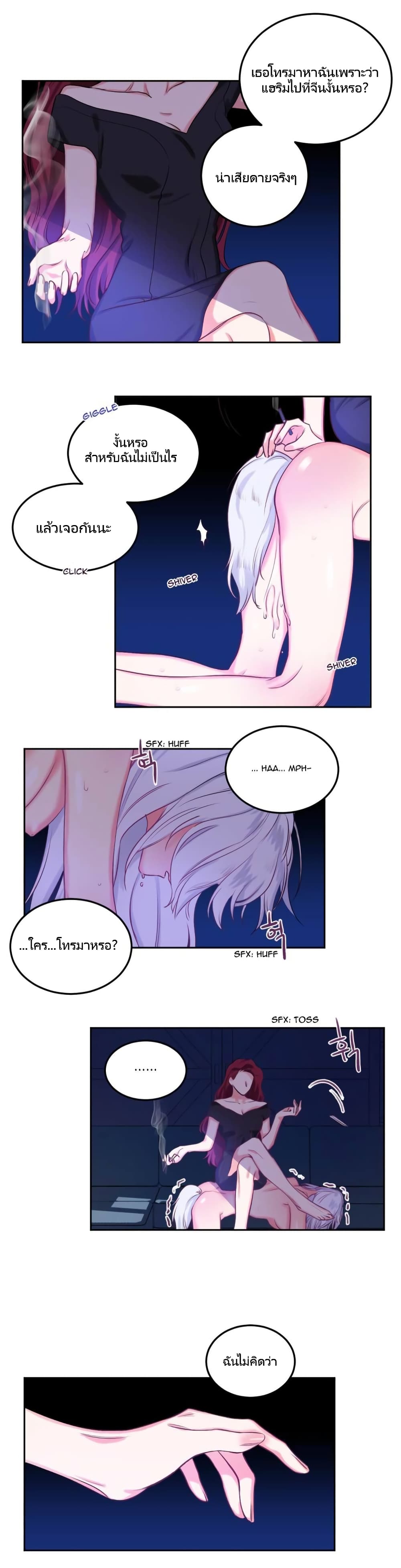 Lilith – Lilith – ตอนที่ 8 หน้า 15