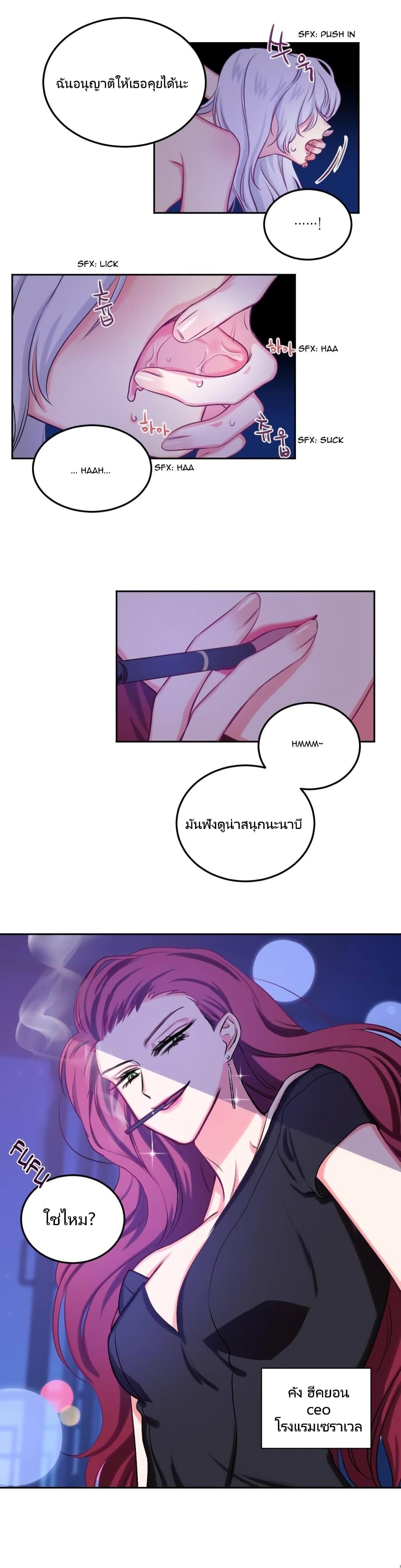 Lilith – Lilith – ตอนที่ 8 หน้า 16