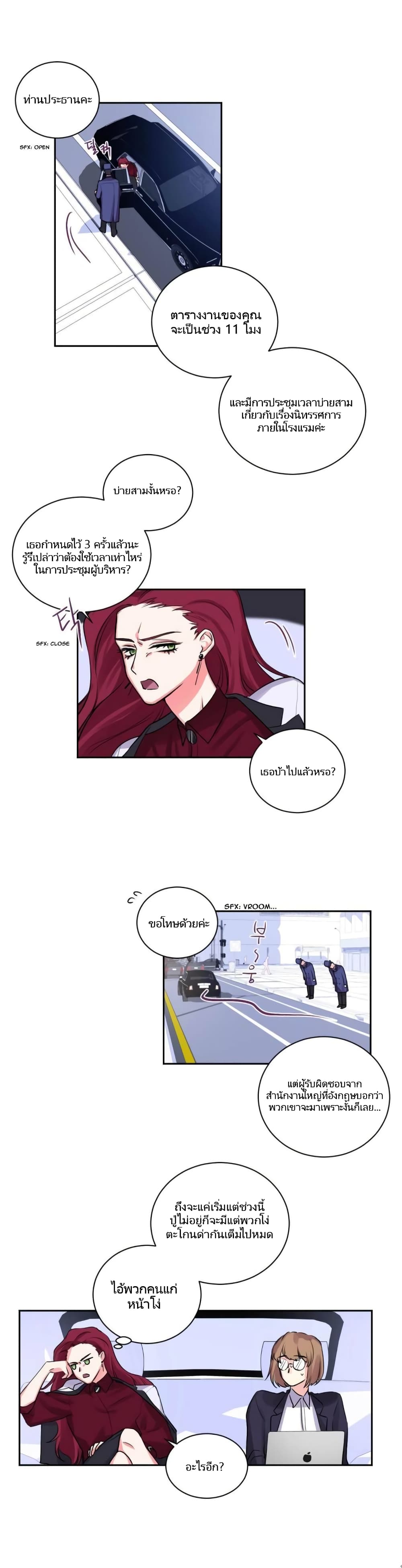 Lilith – Lilith – ตอนที่ 9 หน้า 2