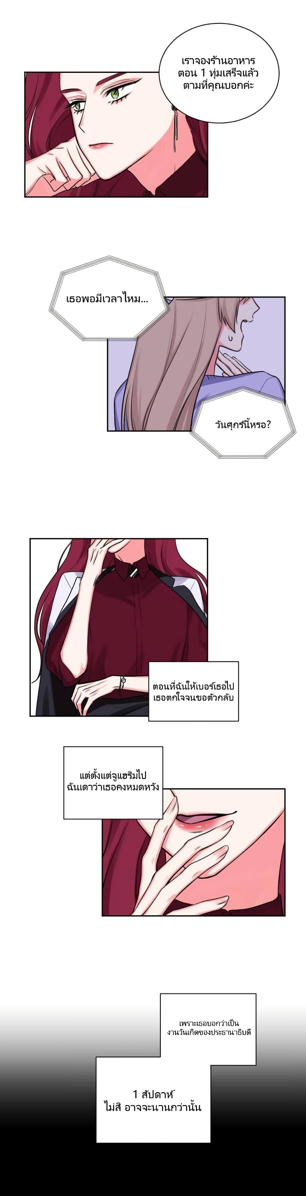 Lilith – Lilith – ตอนที่ 9 หน้า 3