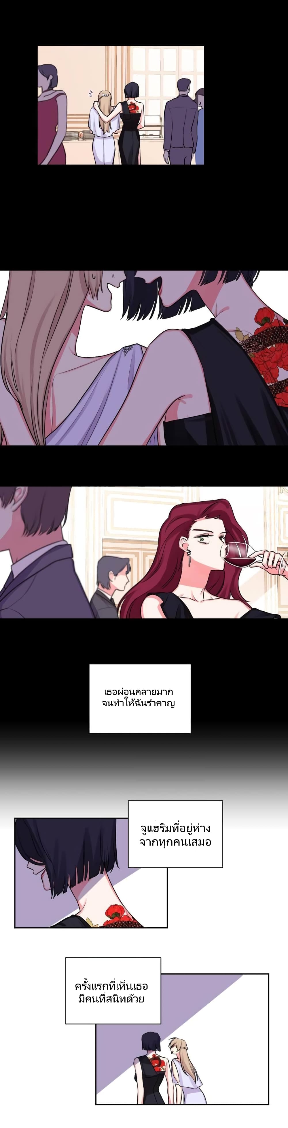 Lilith – Lilith – ตอนที่ 9 หน้า 5