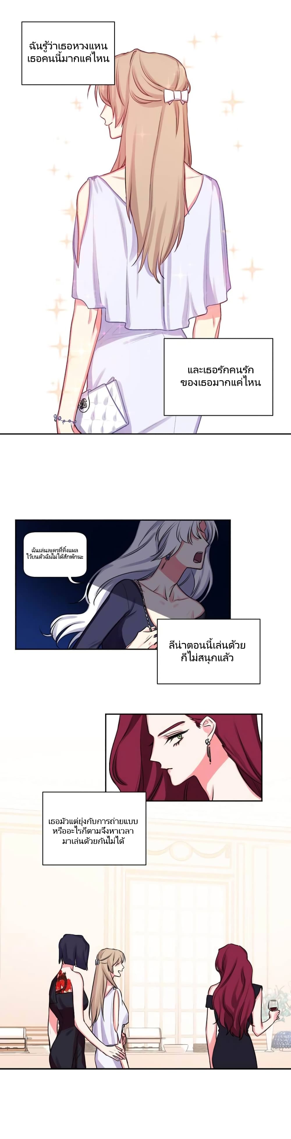 Lilith – Lilith – ตอนที่ 9 หน้า 6